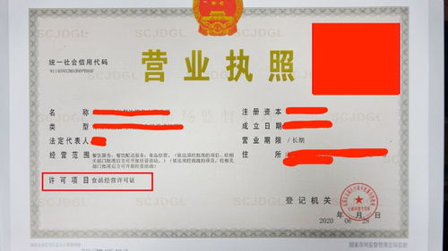 特殊行业资质备案图片示例