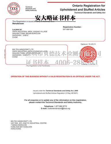 美国法律标注册流程_深圳市贝德技术检测有限公司