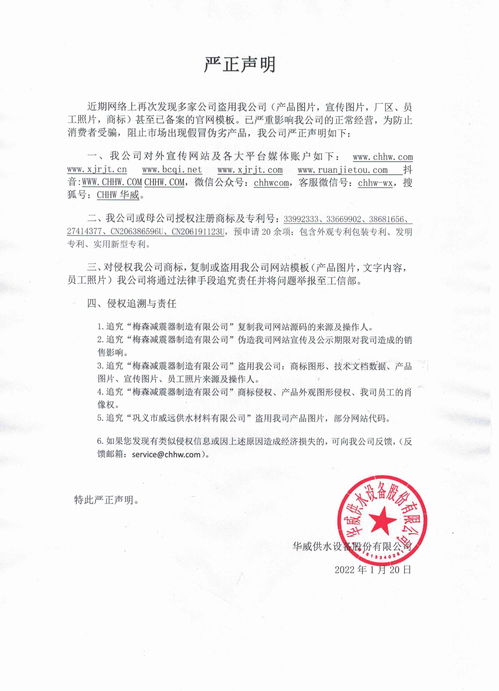 近期网络再次出现多家侵权我司商标,冒充官网,盗用产品图片的严正声明