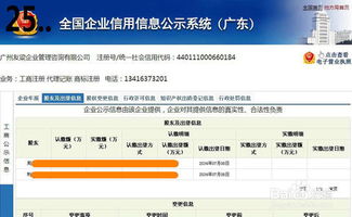 广州公司注册网上申请及查询图解 力荐