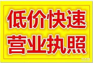 图 福音 广州天河限时 免费注册公司,送代理记账 广州工商注册