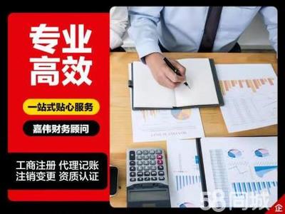 全北京公司注册注册公司工商公司注册提供个体户注册、内资公司注册等服务