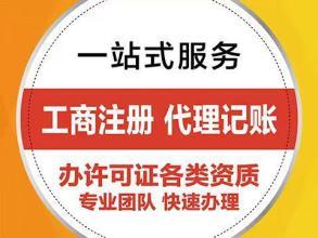 公司注册 内资公司注册 公司名称核准等 真诚服务为你省钱省心