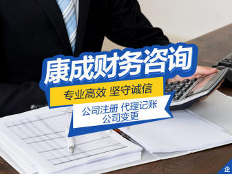 财务、代办医疗、代理记账变更注销解异、内资公司注册、个体户注册、港澳台公司注册