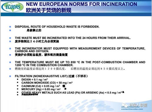 法国ecodas公司mr. squalli总经理介绍ecodas医疗废弃物粉碎及消毒处理技术和自动化处理系统