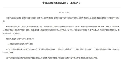 28年老牌投资机构上海证华被撤销牌照,公司已成老赖