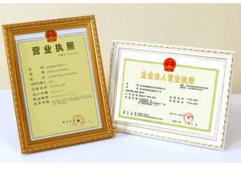 图 天津怎么注册公司 天津工商注册