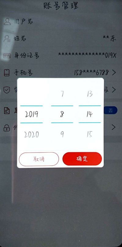 注册公司实名认证app操作步骤