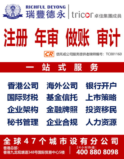 注册香港公司在财税方面有哪些优势 注册香港公司一定要开立香港账户吗