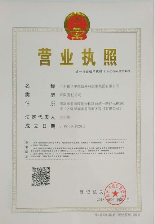 怎么注册医生集团 申办医生集团,需不需要卫生行政部门审批