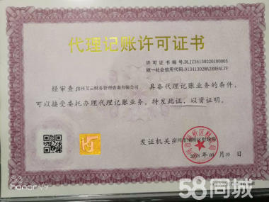 公司注册 内资公司注册 公司名称核准等 0元注册,刻章免费