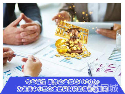 工商注册 内资公司注册 提供注册地址 公司变更注销 办理营业执照 0元公司注册