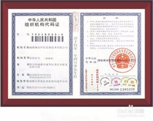 如何注册一个小电子厂