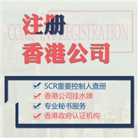 【离岸公司】离岸公司价格_离岸公司报价