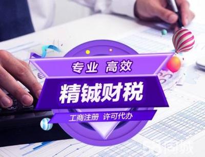 营业执照餐饮执照办理提供内资公司注册服务