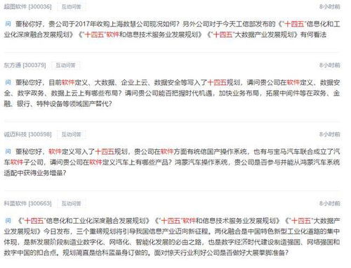 软件和信息技术服务业发展机会明确 上市公司按图索骥寻找机会