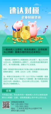 图 广州公司注册 内资公司注册 领取营业执照等 找速达放心安心 广州工商注册