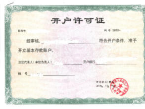 公司注册 内资公司注册 起草公司章程等 10年专注财税咨询