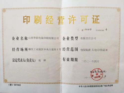 2019年印刷复制 内资 发行双随机抽查第一季①