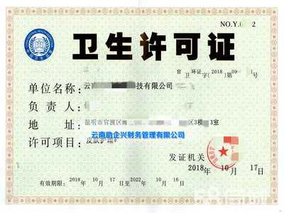 资质代办,工商注册,变更注销,财税记账