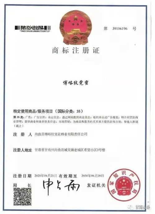 喜讯 舟曲县蜂蜜产品注册了3个国家商标和3个质量体系认证