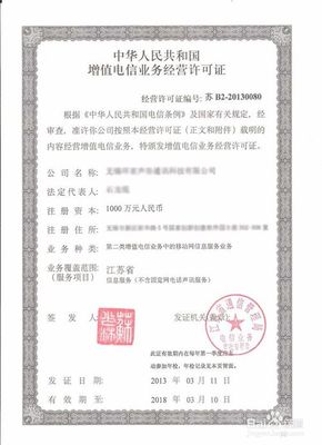 sp经营许可证申请办理指南