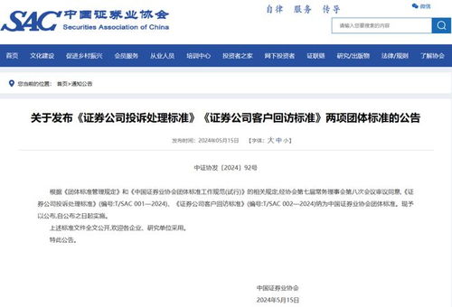 两项标准,重磅发布