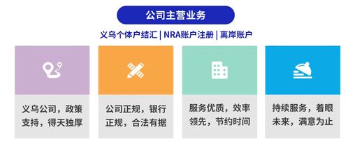 香港离岸公司注册流程及费用