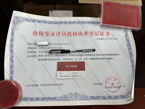 怎么在新疆注册办理价格鉴证评估公司 评估公司办理流程时间