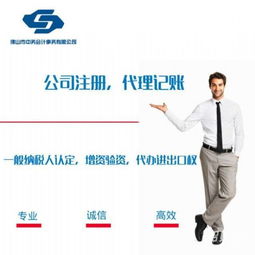 顺德注册内资公司 分公司