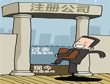 经济开发区公司注册服务费用