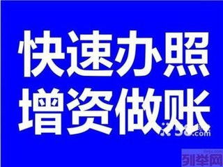 专业代办大兴区注册公司家喻户晓