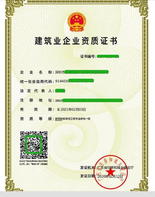 茂名市深圳市市政资质代办十多年办理经验