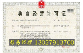 整理 广东典当行公司注册办理与转让,快速审批通道