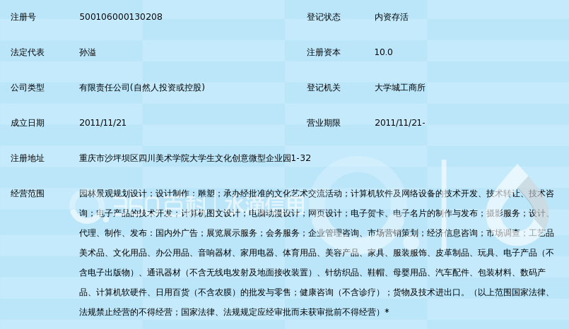 重庆坤腾园林景观规划设计有限责任公司