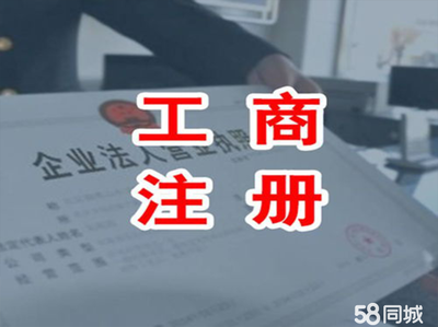 电商二类医疗器械备案公司注册提供内资公司注册服务