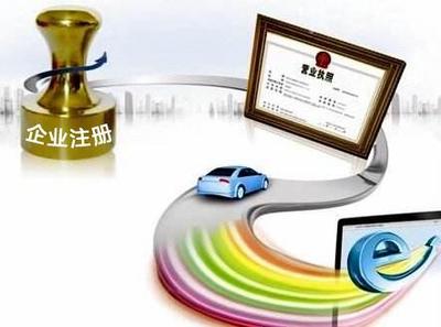 内资企业实名登记势在必行