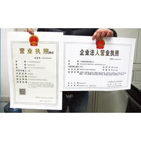 公司注册 内资公司注册 肇庆一站式代办注册