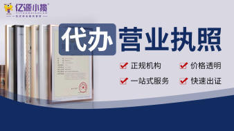 支持注册地址变更注销公司注册提供个体户注册、内资公司注册等服务