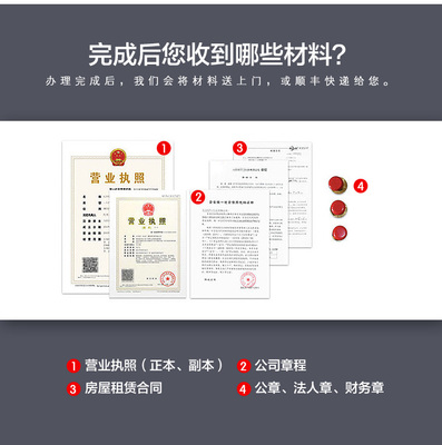 达州公司注册内资公司注册香港、海外公司注册