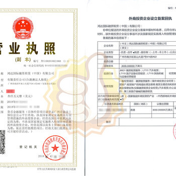 办理广州,香港商业保理/融资租赁注册,转让,全包哦(内资,外资,中外合资)