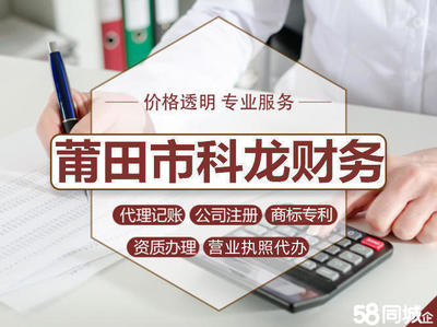 莆田内资公司注册