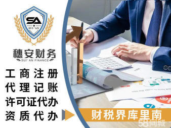 工商注册公司注册提供内资公司注册服务