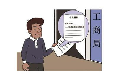 邯郸本地*工商注册提供内资公司注册服务