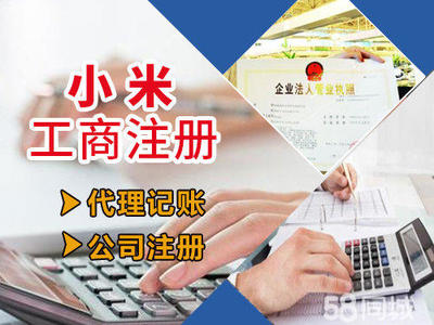 常州0元注册公司、快速下照、12年经验、快速办理!