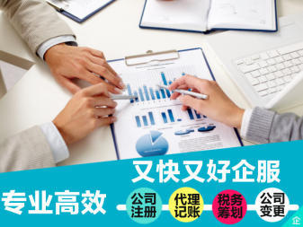 朝阳区公司注册 执照办理 分公司设立公司注册提供港澳台公司注册、内资公司注册等服务