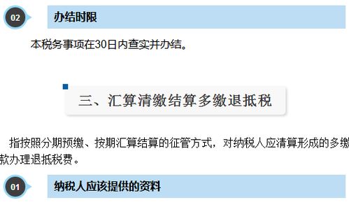 今天去报税,多缴纳了30000,怎么办