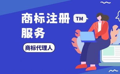 注册商标要先办好工厂或公司吗