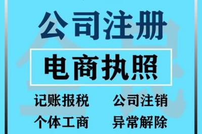 广州公司注册地址托管,代办营业执照注册,工商注册代