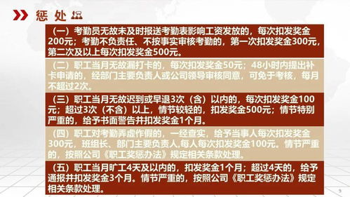 一图读懂丨公司职工考勤与各类假期管理制度